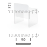 Офисная перегородка 90х37 СТАЙЛ Л.ЭКР-1 (белый)