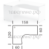 Стол офисный угловой 158х120х75 СТАЙЛ Л.СА-4 (белый)