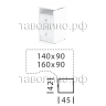 Приставная офисная тумба 42х45х75 СТАЙЛ Л.ТП-4F (белый)