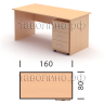 Офисный стол 160х80 с тумбой на 3 ящика ЭРГО КМП-049 (бук)